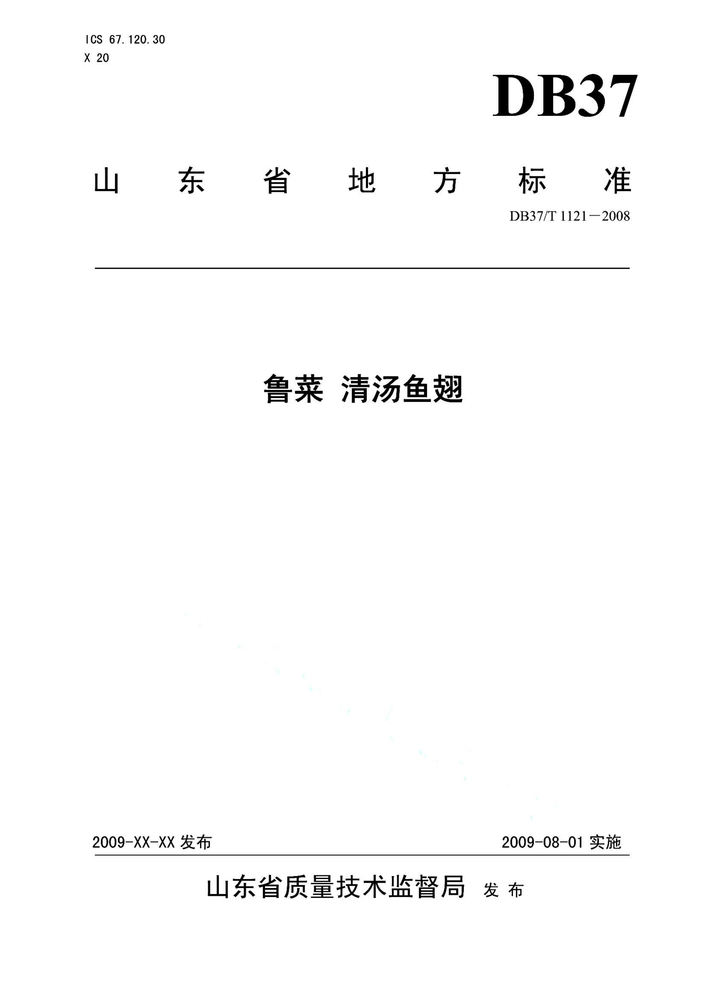 资源详情图